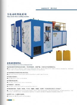 blow molding machine