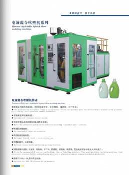 blow molding machine